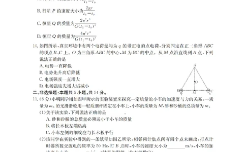 辽宁省2026届高三上学期12月联考（26-162C）物理_2025年12月_251231金太阳&middot;辽宁省2026届高三上学期12月联考（26-162C）（全科）