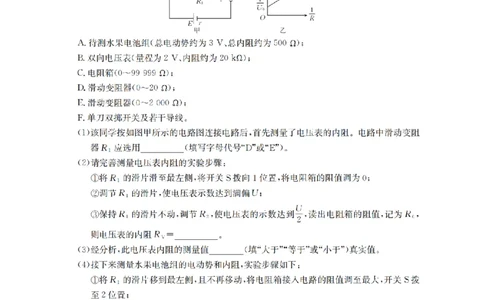 辽宁省2026届高三上学期12月联考（26-162C）物理_2025年12月_251231金太阳&middot;辽宁省2026届高三上学期12月联考（26-162C）（全科）