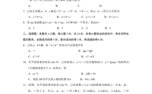 江苏省苏州市2023-2024学年高三上学期学业质量阳光指标调研数学试卷(原卷版)_2024届江苏省苏州市高三上学期1月期末学业质量阳光指标调研