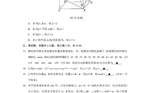 江苏省苏州市2023-2024学年高三上学期学业质量阳光指标调研数学试卷(原卷版)_2024届江苏省苏州市高三上学期1月期末学业质量阳光指标调研