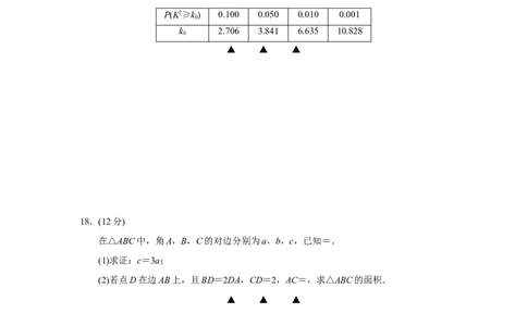 江苏省苏州市2023-2024学年高三上学期学业质量阳光指标调研数学试卷(原卷版)_2024届江苏省苏州市高三上学期1月期末学业质量阳光指标调研