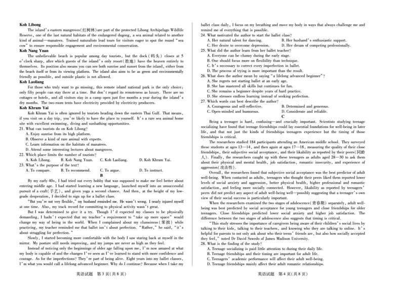 英语试卷_2025年7月_250714海南省&middot;天一大联考2024-2025学年高二下学期学业水平诊断（三）（全科）_海南省天一大联考2024-2025学年高二下学期学业水平诊断（三）英语