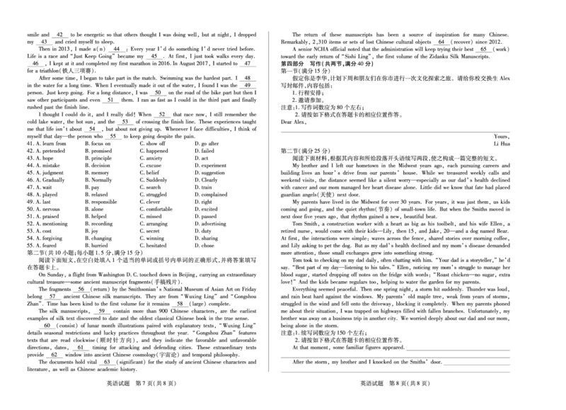 英语试卷_2025年7月_250714海南省&middot;天一大联考2024-2025学年高二下学期学业水平诊断（三）（全科）_海南省天一大联考2024-2025学年高二下学期学业水平诊断（三）英语