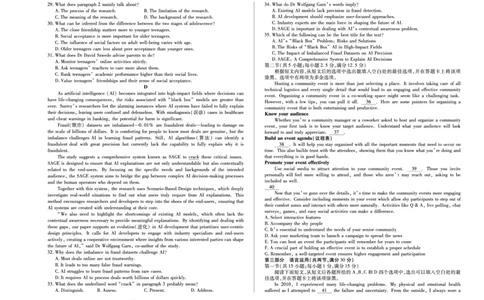 英语试卷_2025年7月_250714海南省&middot;天一大联考2024-2025学年高二下学期学业水平诊断（三）（全科）_海南省天一大联考2024-2025学年高二下学期学业水平诊断（三）英语