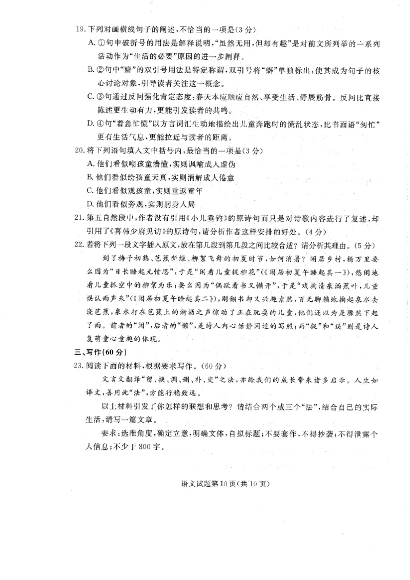 辽宁省名校联盟2025-2026学年高三上学期12月月考语文试题+答案_2025年12月_251209辽宁名校联盟2026届高三上学期12月联考