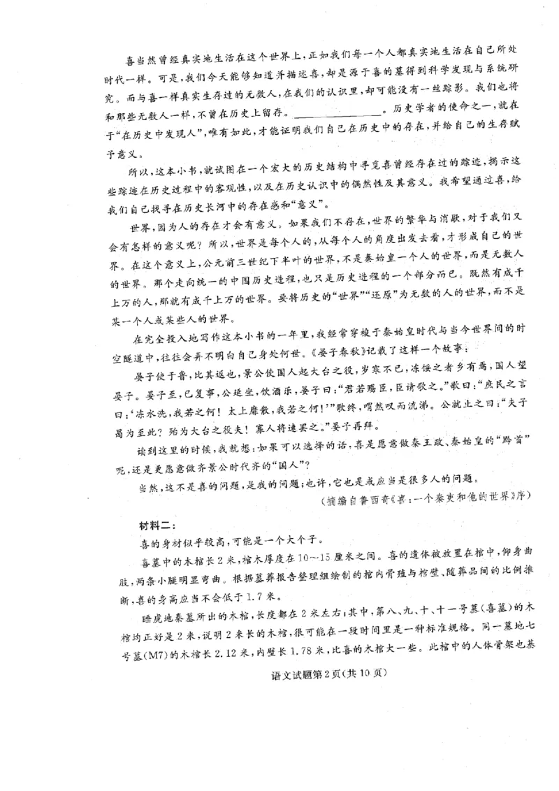 辽宁省名校联盟2025-2026学年高三上学期12月月考语文试题+答案_2025年12月_251209辽宁名校联盟2026届高三上学期12月联考
