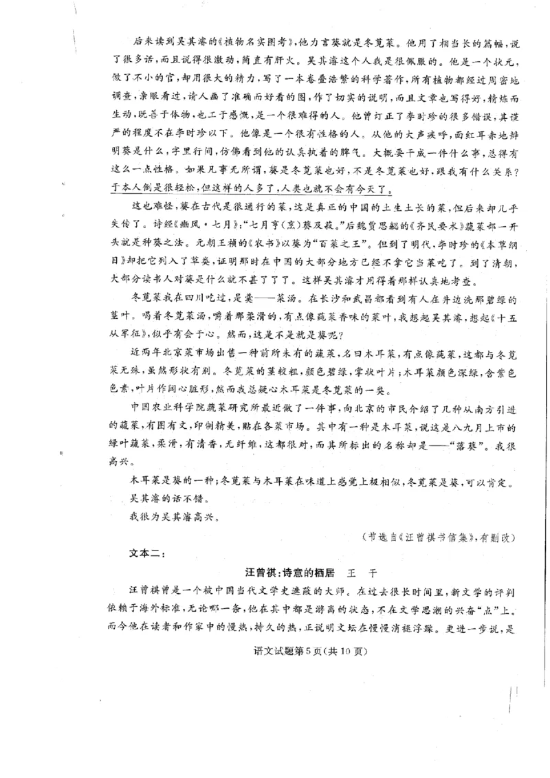 辽宁省名校联盟2025-2026学年高三上学期12月月考语文试题+答案_2025年12月_251209辽宁名校联盟2026届高三上学期12月联考