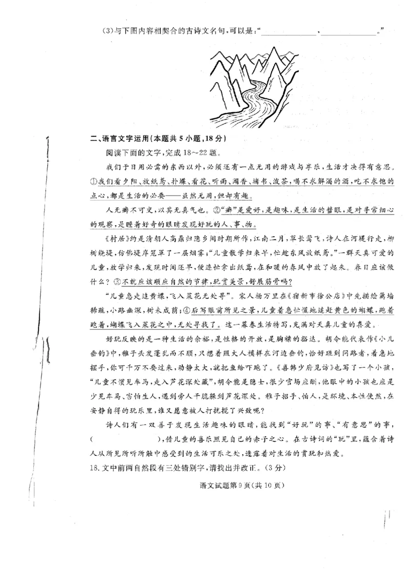 辽宁省名校联盟2025-2026学年高三上学期12月月考语文试题+答案_2025年12月_251209辽宁名校联盟2026届高三上学期12月联考