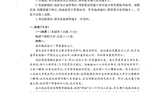 辽宁省名校联盟2025-2026学年高三上学期12月月考语文试题+答案_2025年12月_251209辽宁名校联盟2026届高三上学期12月联考