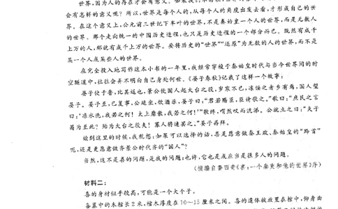 辽宁省名校联盟2025-2026学年高三上学期12月月考语文试题+答案_2025年12月_251209辽宁名校联盟2026届高三上学期12月联考