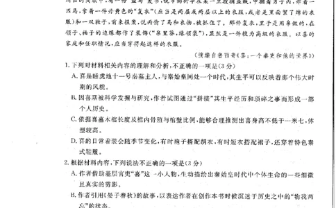 辽宁省名校联盟2025-2026学年高三上学期12月月考语文试题+答案_2025年12月_251209辽宁名校联盟2026届高三上学期12月联考