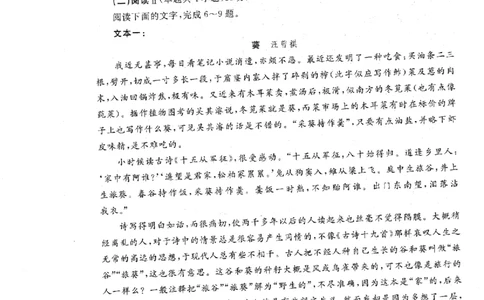 辽宁省名校联盟2025-2026学年高三上学期12月月考语文试题+答案_2025年12月_251209辽宁名校联盟2026届高三上学期12月联考