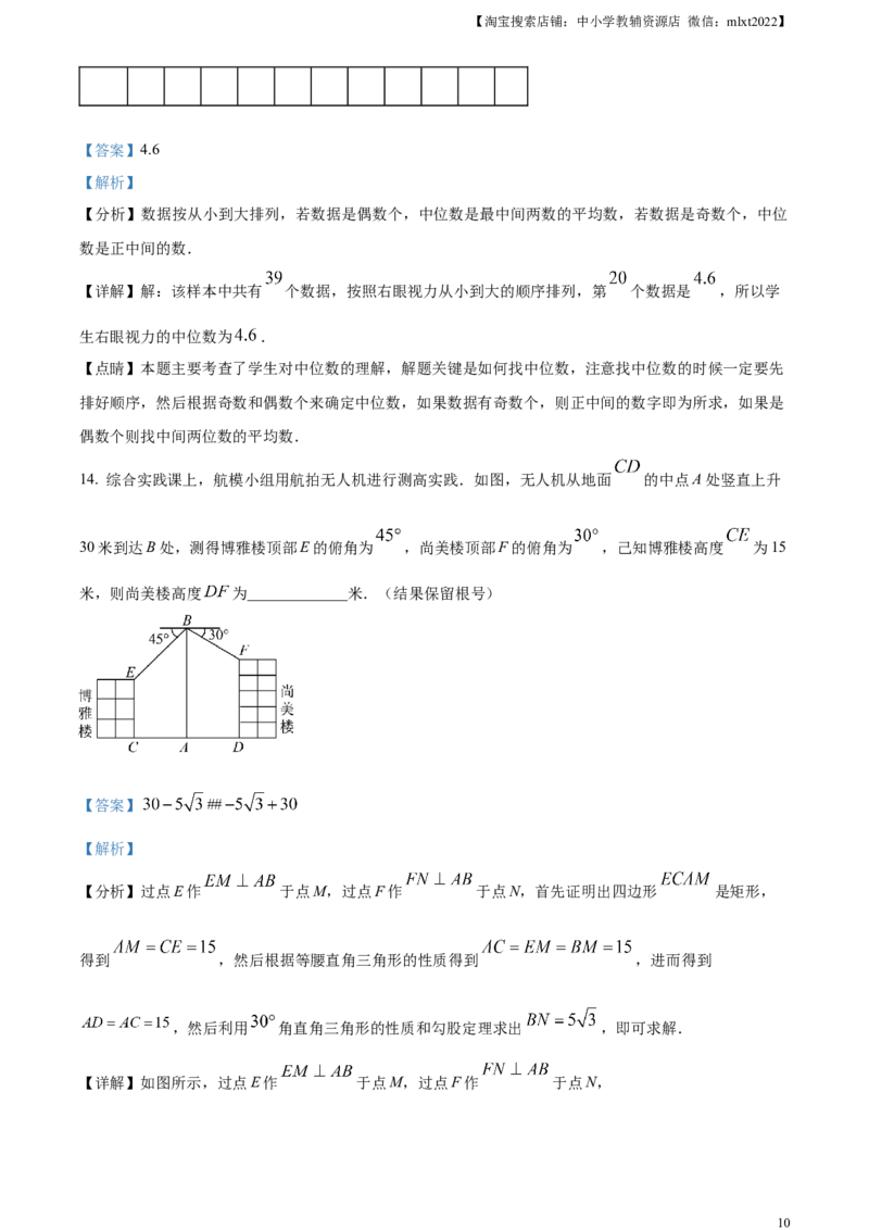 精品解析：2023年湖北省黄冈市中考数学真题（解析版）_中考真题_2.数学中考真题2015-2024年_2023中考数学真题7.20_精品解析：2023年湖北省黄冈市中考数学真题