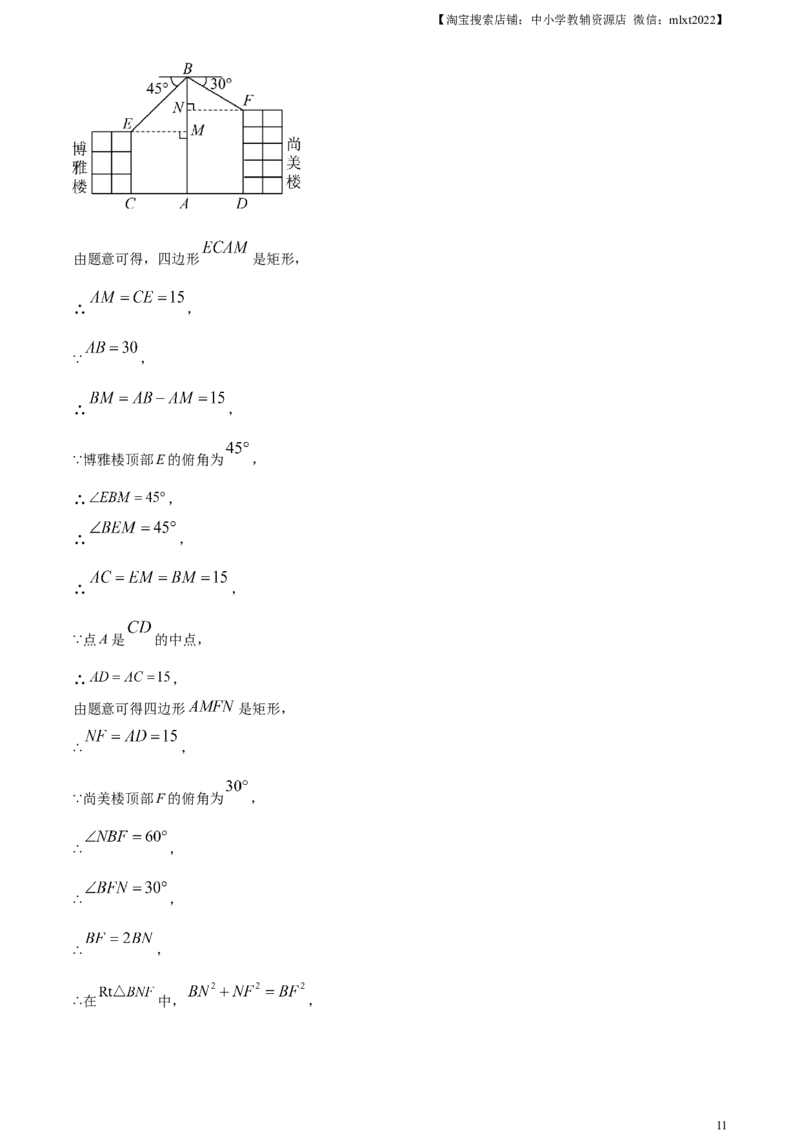 精品解析：2023年湖北省黄冈市中考数学真题（解析版）_中考真题_2.数学中考真题2015-2024年_2023中考数学真题7.20_精品解析：2023年湖北省黄冈市中考数学真题
