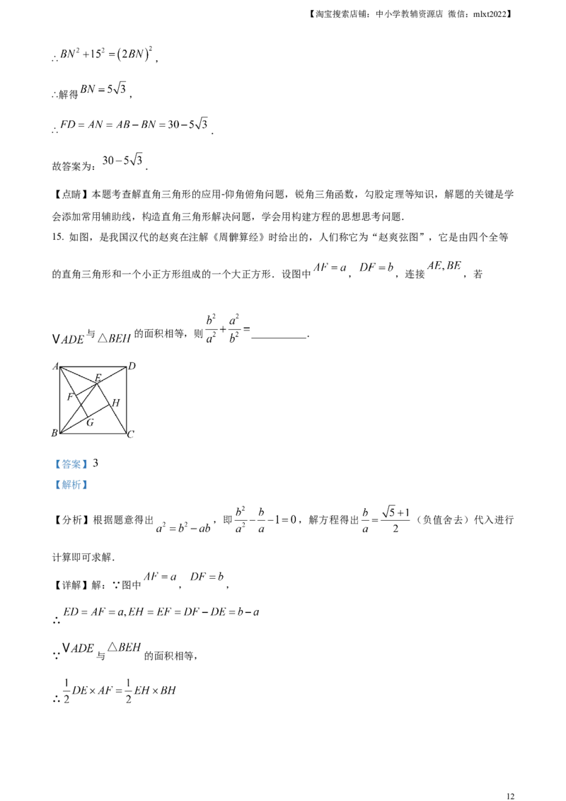 精品解析：2023年湖北省黄冈市中考数学真题（解析版）_中考真题_2.数学中考真题2015-2024年_2023中考数学真题7.20_精品解析：2023年湖北省黄冈市中考数学真题