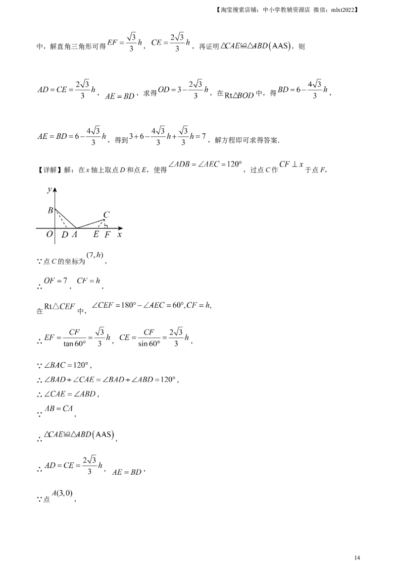 精品解析：2023年湖北省黄冈市中考数学真题（解析版）_中考真题_2.数学中考真题2015-2024年_2023中考数学真题7.20_精品解析：2023年湖北省黄冈市中考数学真题