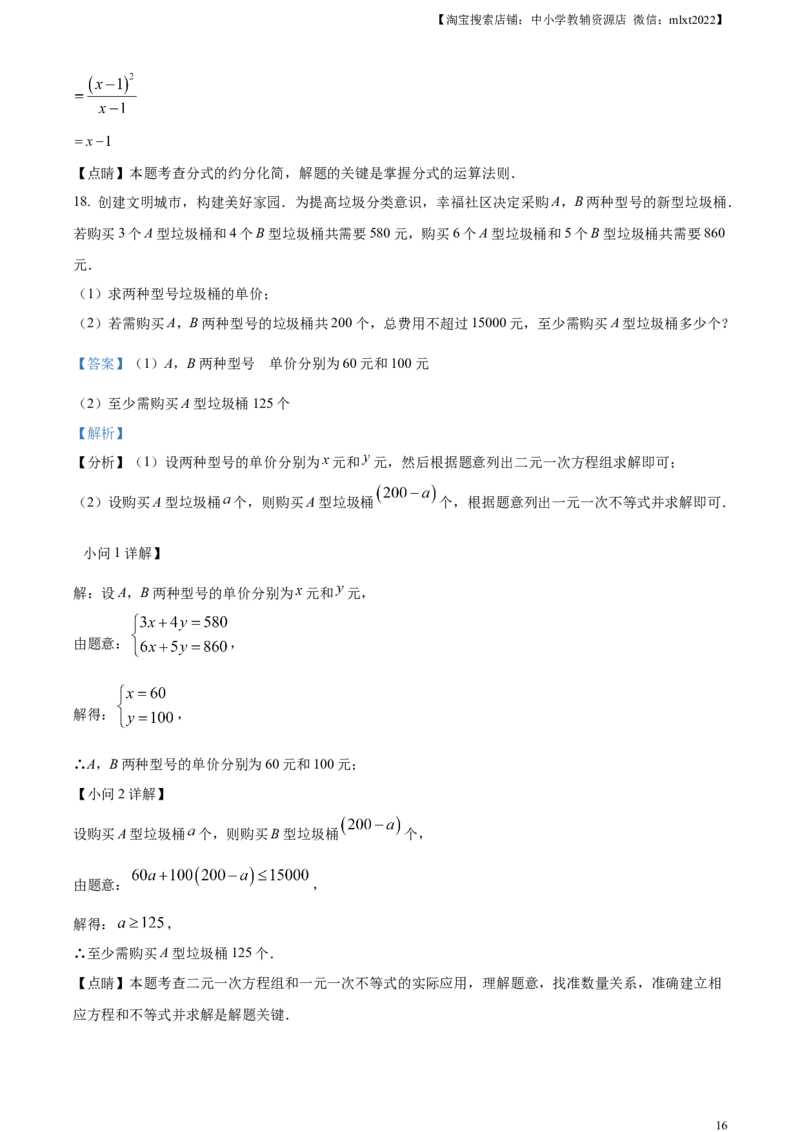 精品解析：2023年湖北省黄冈市中考数学真题（解析版）_中考真题_2.数学中考真题2015-2024年_2023中考数学真题7.20_精品解析：2023年湖北省黄冈市中考数学真题
