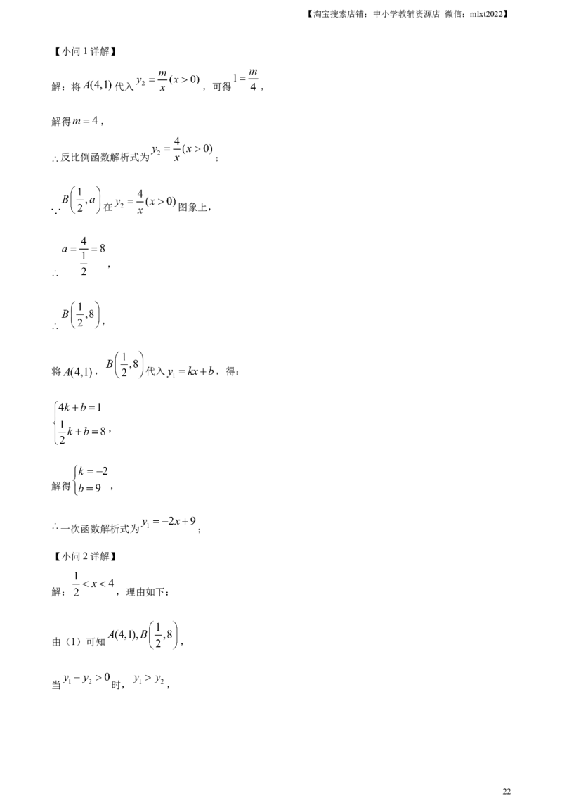精品解析：2023年湖北省黄冈市中考数学真题（解析版）_中考真题_2.数学中考真题2015-2024年_2023中考数学真题7.20_精品解析：2023年湖北省黄冈市中考数学真题