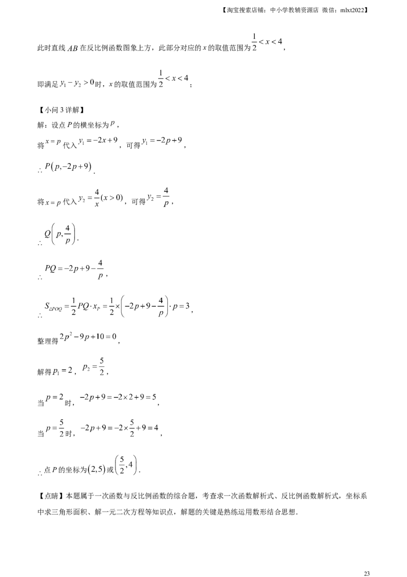 精品解析：2023年湖北省黄冈市中考数学真题（解析版）_中考真题_2.数学中考真题2015-2024年_2023中考数学真题7.20_精品解析：2023年湖北省黄冈市中考数学真题