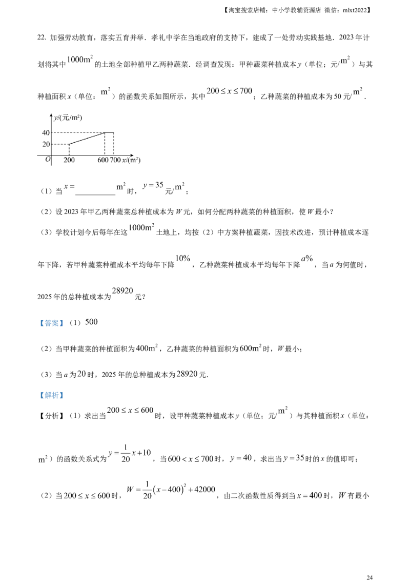 精品解析：2023年湖北省黄冈市中考数学真题（解析版）_中考真题_2.数学中考真题2015-2024年_2023中考数学真题7.20_精品解析：2023年湖北省黄冈市中考数学真题