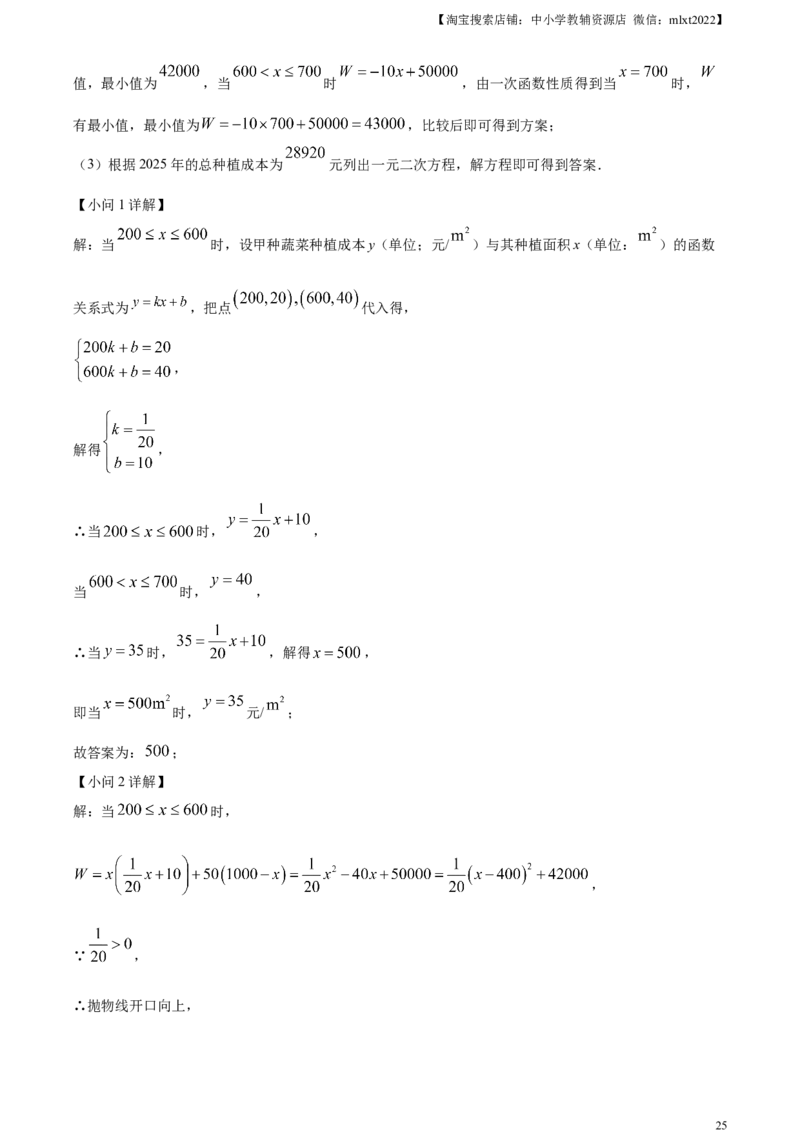 精品解析：2023年湖北省黄冈市中考数学真题（解析版）_中考真题_2.数学中考真题2015-2024年_2023中考数学真题7.20_精品解析：2023年湖北省黄冈市中考数学真题