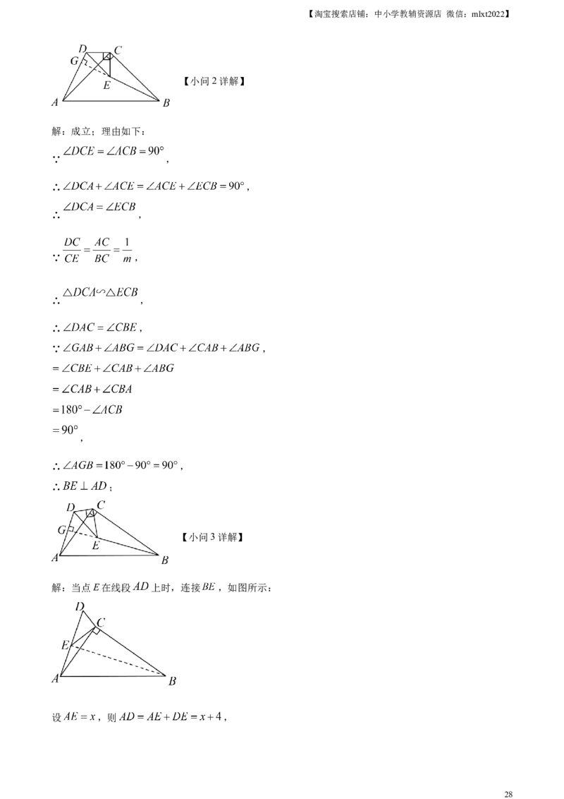 精品解析：2023年湖北省黄冈市中考数学真题（解析版）_中考真题_2.数学中考真题2015-2024年_2023中考数学真题7.20_精品解析：2023年湖北省黄冈市中考数学真题