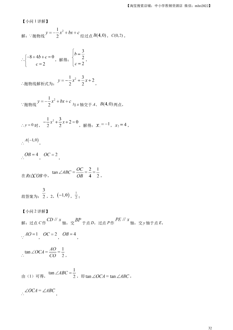 精品解析：2023年湖北省黄冈市中考数学真题（解析版）_中考真题_2.数学中考真题2015-2024年_2023中考数学真题7.20_精品解析：2023年湖北省黄冈市中考数学真题