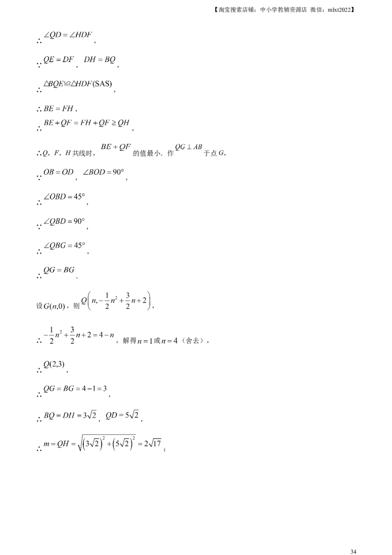 精品解析：2023年湖北省黄冈市中考数学真题（解析版）_中考真题_2.数学中考真题2015-2024年_2023中考数学真题7.20_精品解析：2023年湖北省黄冈市中考数学真题