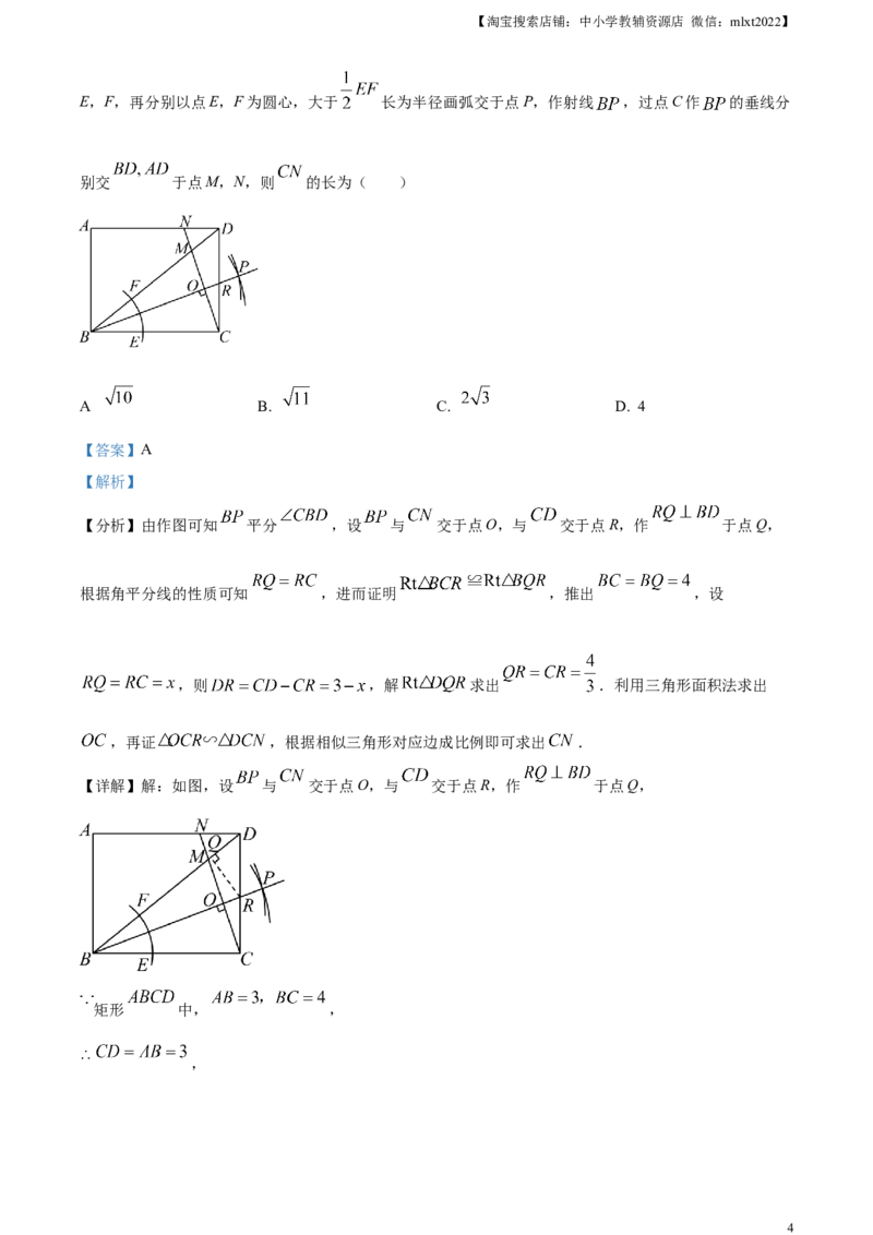 精品解析：2023年湖北省黄冈市中考数学真题（解析版）_中考真题_2.数学中考真题2015-2024年_2023中考数学真题7.20_精品解析：2023年湖北省黄冈市中考数学真题