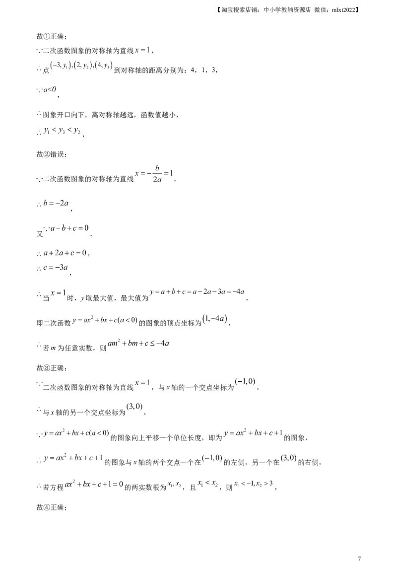 精品解析：2023年湖北省黄冈市中考数学真题（解析版）_中考真题_2.数学中考真题2015-2024年_2023中考数学真题7.20_精品解析：2023年湖北省黄冈市中考数学真题