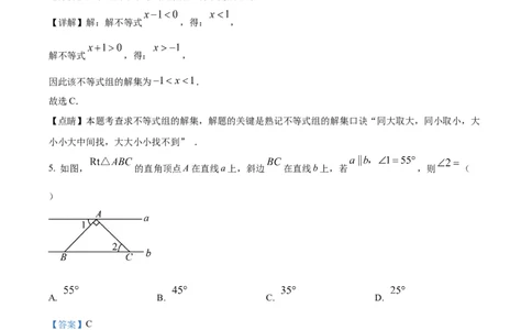 精品解析：2023年湖北省黄冈市中考数学真题（解析版）_中考真题_2.数学中考真题2015-2024年_2023中考数学真题7.20_精品解析：2023年湖北省黄冈市中考数学真题