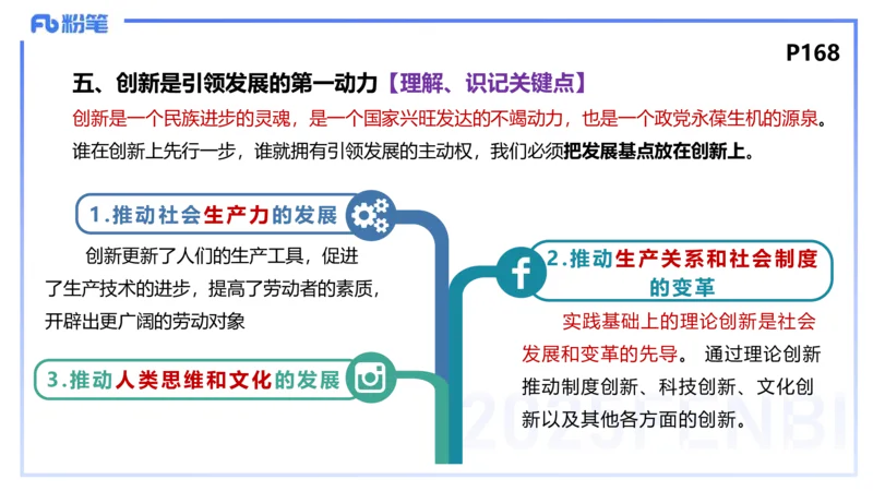 理论精讲17-哲学与文化4-陈圆圆_4-教培资料-26年最新资料-同步更新_初中高中教资_03科三专项（进去保存报考的学科即可）_01科目三FB网课、三色速记手册、知识点导图等推荐