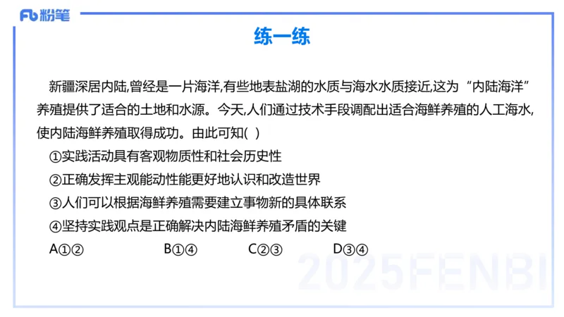 理论精讲17-哲学与文化4-陈圆圆_4-教培资料-26年最新资料-同步更新_初中高中教资_03科三专项（进去保存报考的学科即可）_01科目三FB网课、三色速记手册、知识点导图等推荐