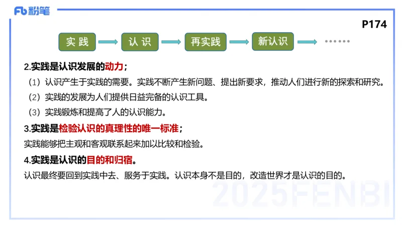 理论精讲17-哲学与文化4-陈圆圆_4-教培资料-26年最新资料-同步更新_初中高中教资_03科三专项（进去保存报考的学科即可）_01科目三FB网课、三色速记手册、知识点导图等推荐