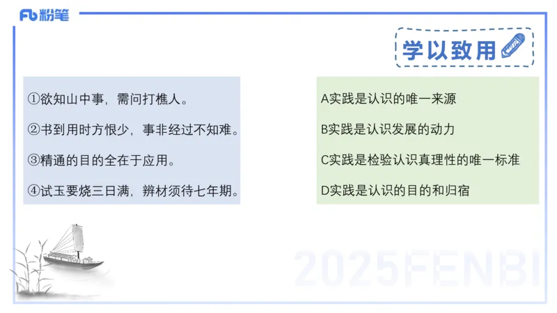 理论精讲17-哲学与文化4-陈圆圆_4-教培资料-26年最新资料-同步更新_初中高中教资_03科三专项（进去保存报考的学科即可）_01科目三FB网课、三色速记手册、知识点导图等推荐