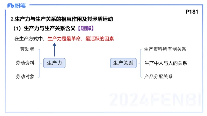 理论精讲17-哲学与文化4-陈圆圆_4-教培资料-26年最新资料-同步更新_初中高中教资_03科三专项（进去保存报考的学科即可）_01科目三FB网课、三色速记手册、知识点导图等推荐
