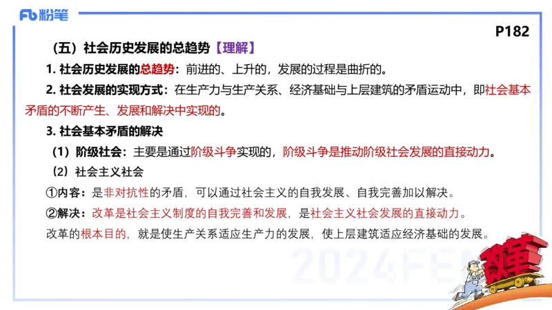 理论精讲17-哲学与文化4-陈圆圆_4-教培资料-26年最新资料-同步更新_初中高中教资_03科三专项（进去保存报考的学科即可）_01科目三FB网课、三色速记手册、知识点导图等推荐