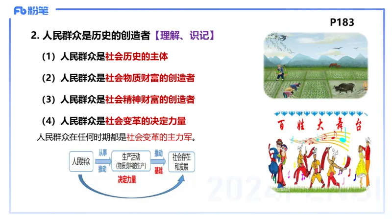 理论精讲17-哲学与文化4-陈圆圆_4-教培资料-26年最新资料-同步更新_初中高中教资_03科三专项（进去保存报考的学科即可）_01科目三FB网课、三色速记手册、知识点导图等推荐