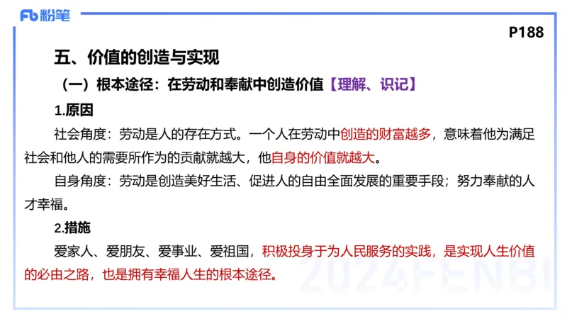 理论精讲17-哲学与文化4-陈圆圆_4-教培资料-26年最新资料-同步更新_初中高中教资_03科三专项（进去保存报考的学科即可）_01科目三FB网课、三色速记手册、知识点导图等推荐