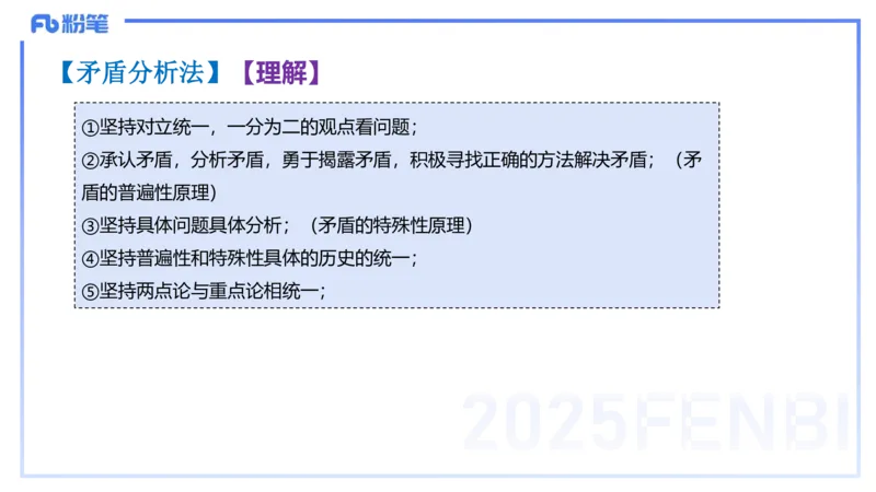 理论精讲17-哲学与文化4-陈圆圆_4-教培资料-26年最新资料-同步更新_初中高中教资_03科三专项（进去保存报考的学科即可）_01科目三FB网课、三色速记手册、知识点导图等推荐