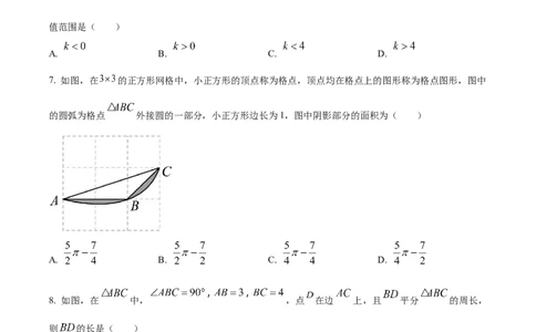 精品解析：2023年湖北省潜江、天门、仙桃、江汉油田中考数学真题（原卷版）_中考真题_2.数学中考真题2015-2024年_2023中考数学真题7.20