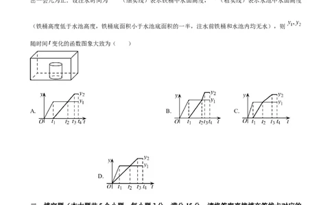 精品解析：2023年湖北省潜江、天门、仙桃、江汉油田中考数学真题（原卷版）_中考真题_2.数学中考真题2015-2024年_2023中考数学真题7.20