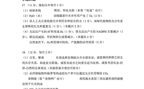 生物答案1_2024届湖南省株洲市高三上学期教学质量统一检测（一）_湖南省株洲市2024届高三上学期教学质量统一检测（一）生物