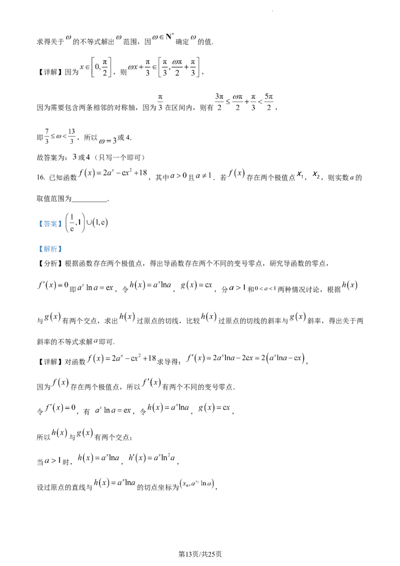 精品解析：云南省曲靖市第一中学2024届高三上学期教学质量监测数学试题（五）（解析版）_2024届云南省曲靖市第一中学高三上学期教学质量监测（五）