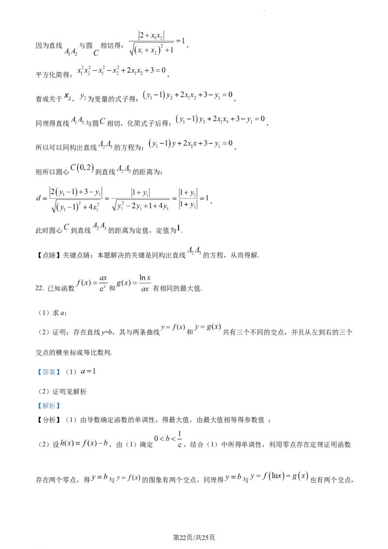 精品解析：云南省曲靖市第一中学2024届高三上学期教学质量监测数学试题（五）（解析版）_2024届云南省曲靖市第一中学高三上学期教学质量监测（五）