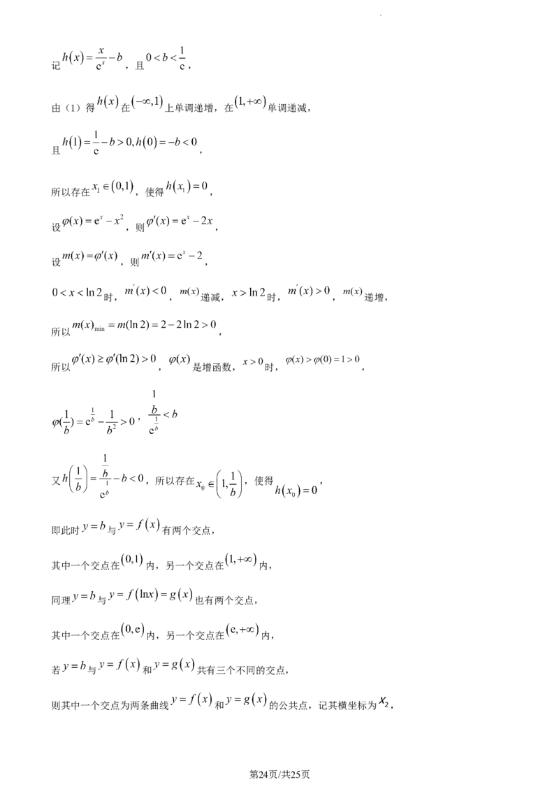精品解析：云南省曲靖市第一中学2024届高三上学期教学质量监测数学试题（五）（解析版）_2024届云南省曲靖市第一中学高三上学期教学质量监测（五）