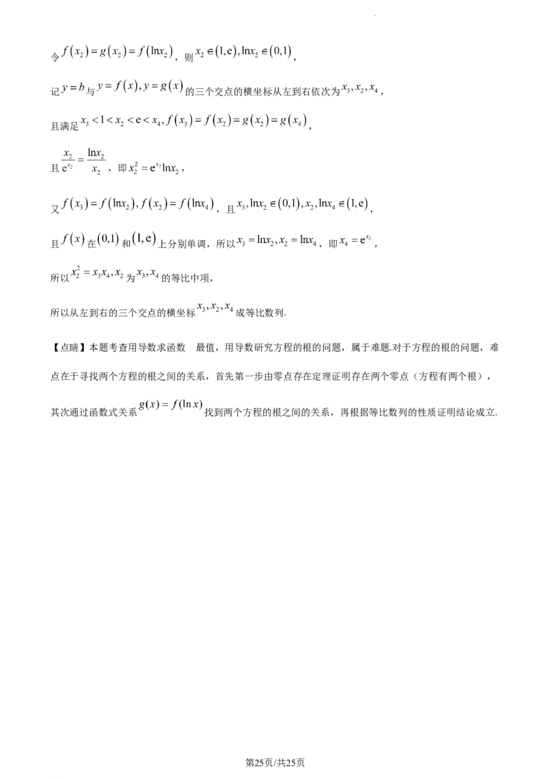 精品解析：云南省曲靖市第一中学2024届高三上学期教学质量监测数学试题（五）（解析版）_2024届云南省曲靖市第一中学高三上学期教学质量监测（五）