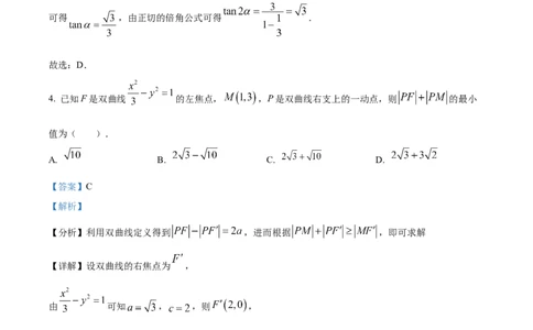 精品解析：云南省曲靖市第一中学2024届高三上学期教学质量监测数学试题（五）（解析版）_2024届云南省曲靖市第一中学高三上学期教学质量监测（五）