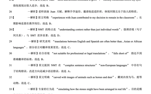 高2026届高三第一学期期中考试英语答案_251109重庆九龙坡高2026届高三第一学期期中考试（全科）