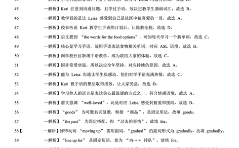 高2026届高三第一学期期中考试英语答案_251109重庆九龙坡高2026届高三第一学期期中考试（全科）